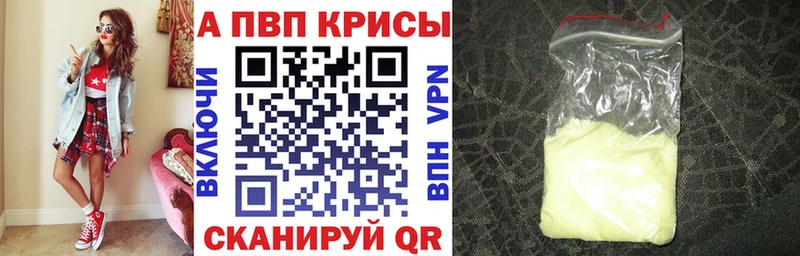 даркнет клад  Южно-Сахалинск  Alpha PVP мука 