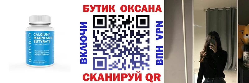 Бутират GHB  дарнет шоп  нарко площадка как зайти  Южно-Сахалинск 