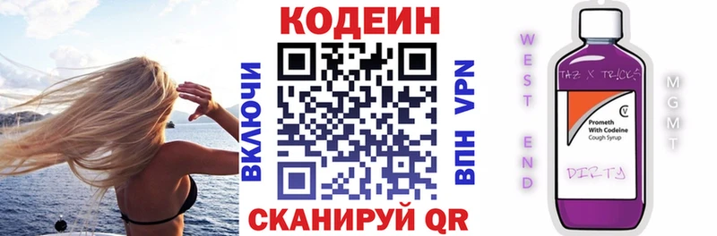 где купить наркоту  Южно-Сахалинск  Кодеиновый сироп Lean Purple Drank 