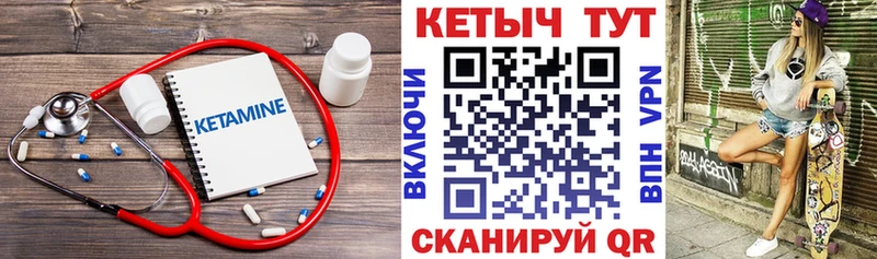 Кетамин VHQ  как найти закладки  кракен маркетплейс  Южно-Сахалинск 