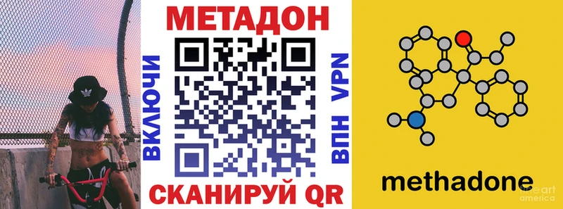 купить наркоту  МЕГА сайт  Метадон кристалл  Южно-Сахалинск 